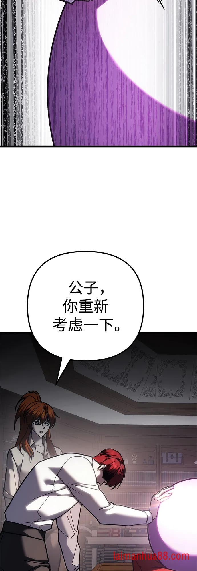 第142话 第69页