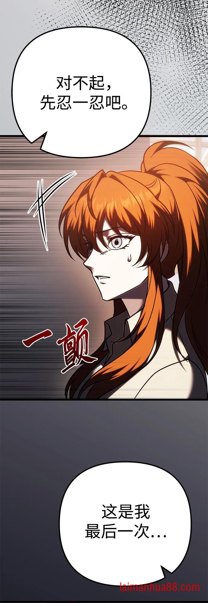 第142话 第76页