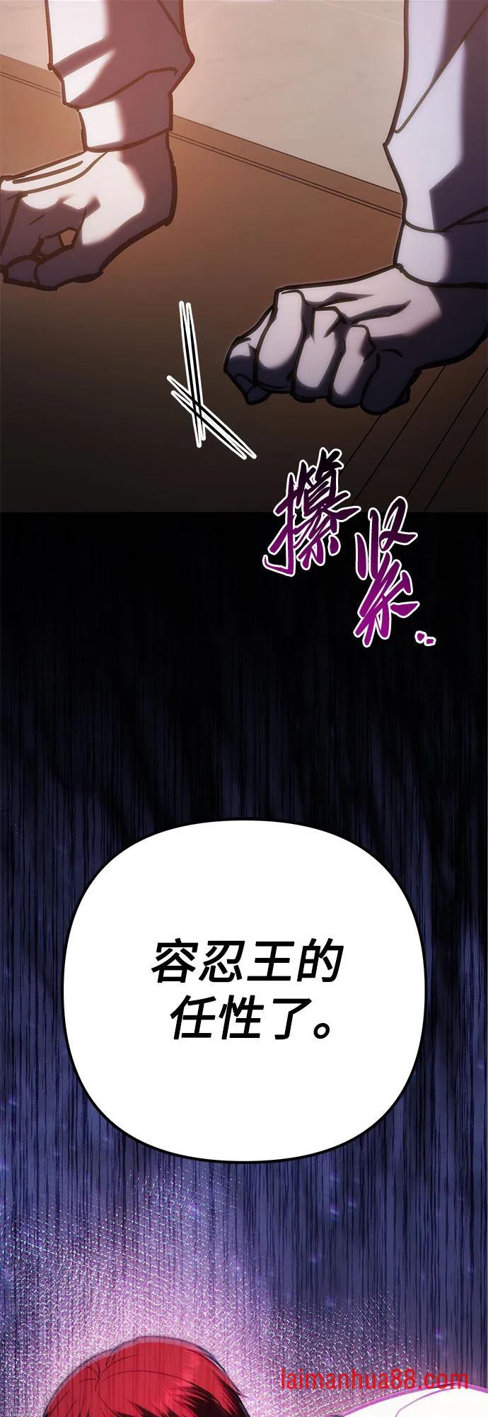 第142话 第77页