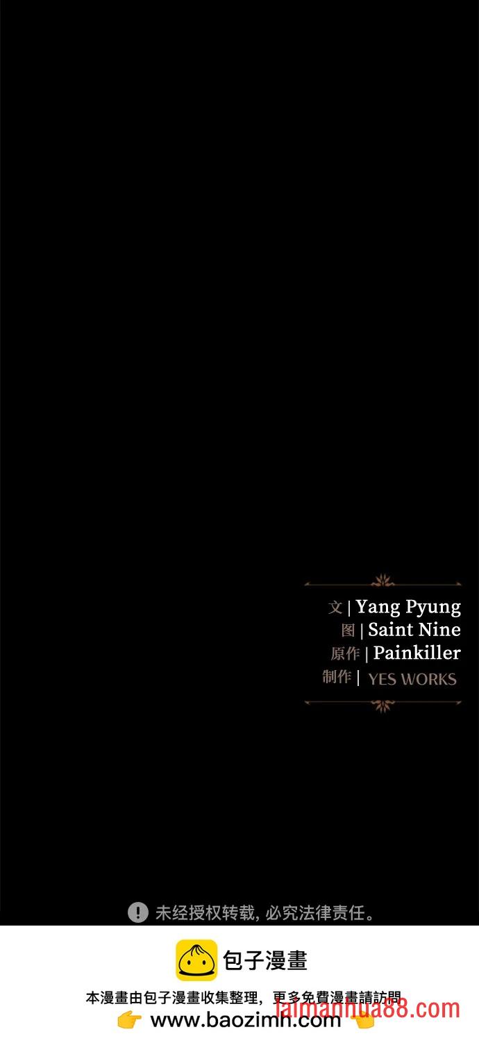 第142话 第79页