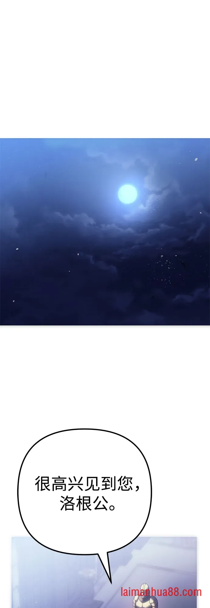 第141话 第2页