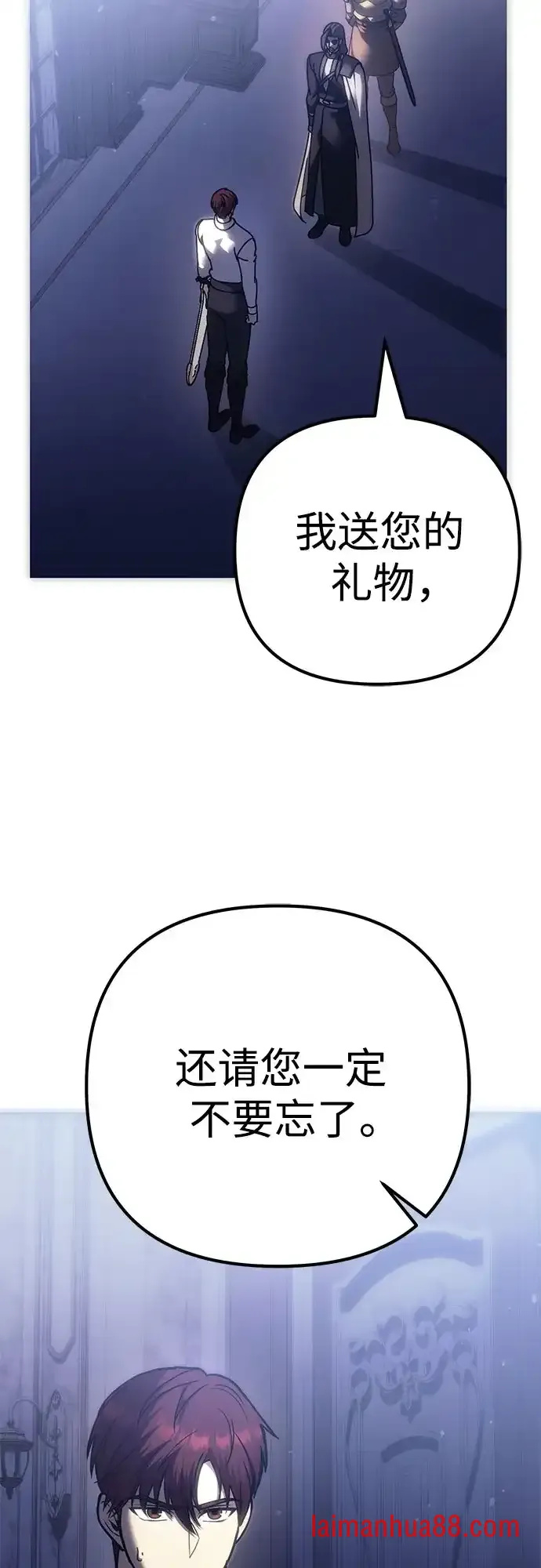 第141话 第3页