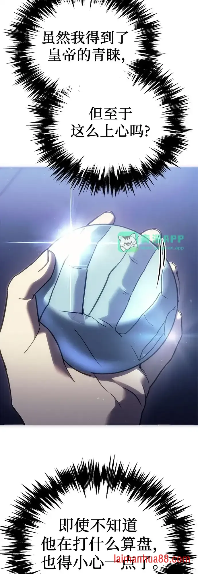 第141话 第6页