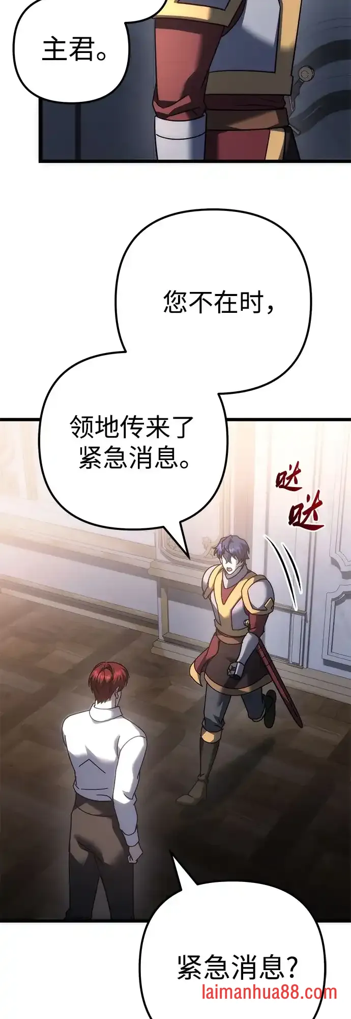 第141话 第9页