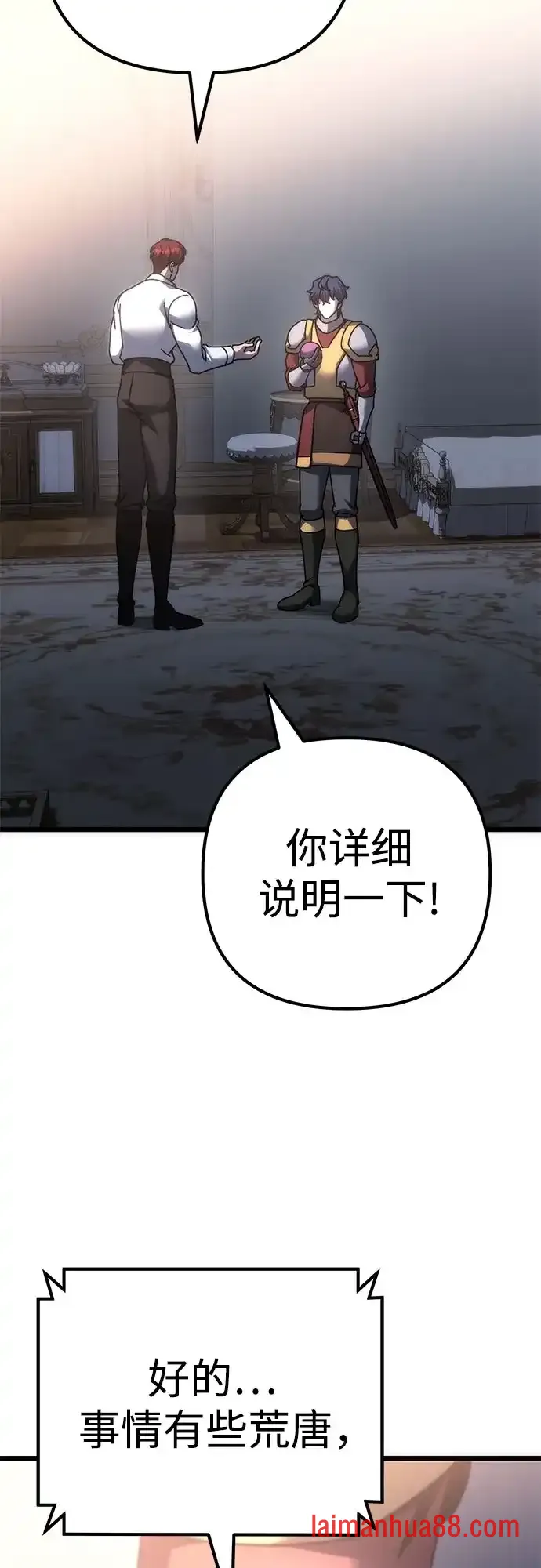 第141话 第12页