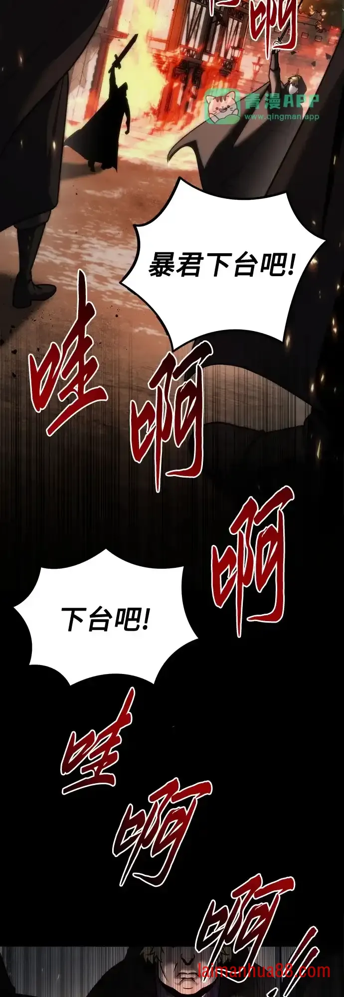 第141话 第16页