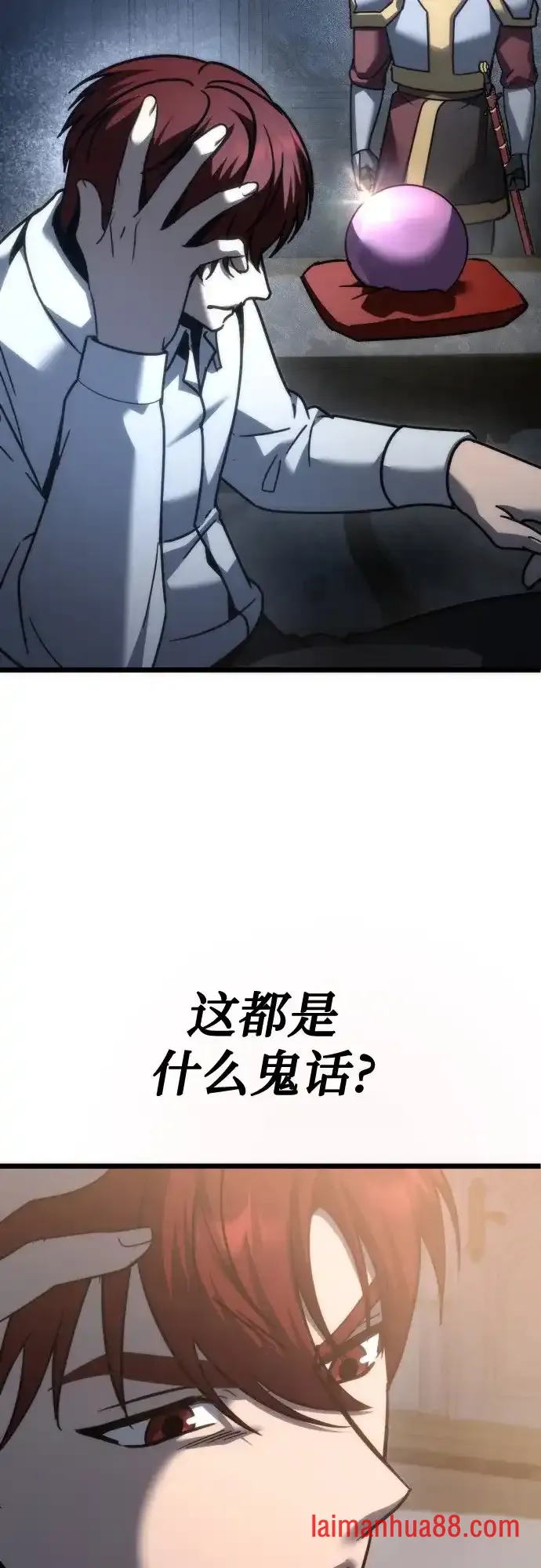 第141话 第20页