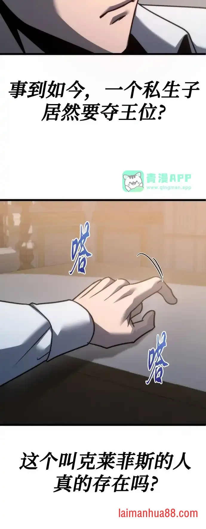 第141话 第21页