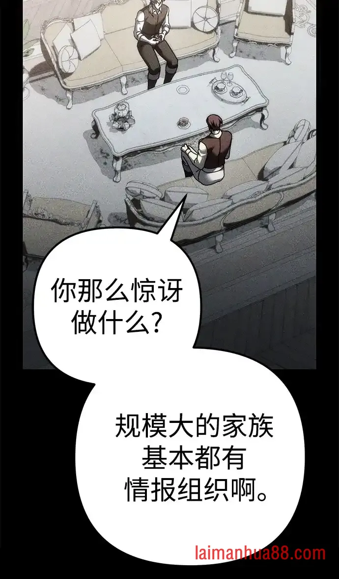 第141话 第28页