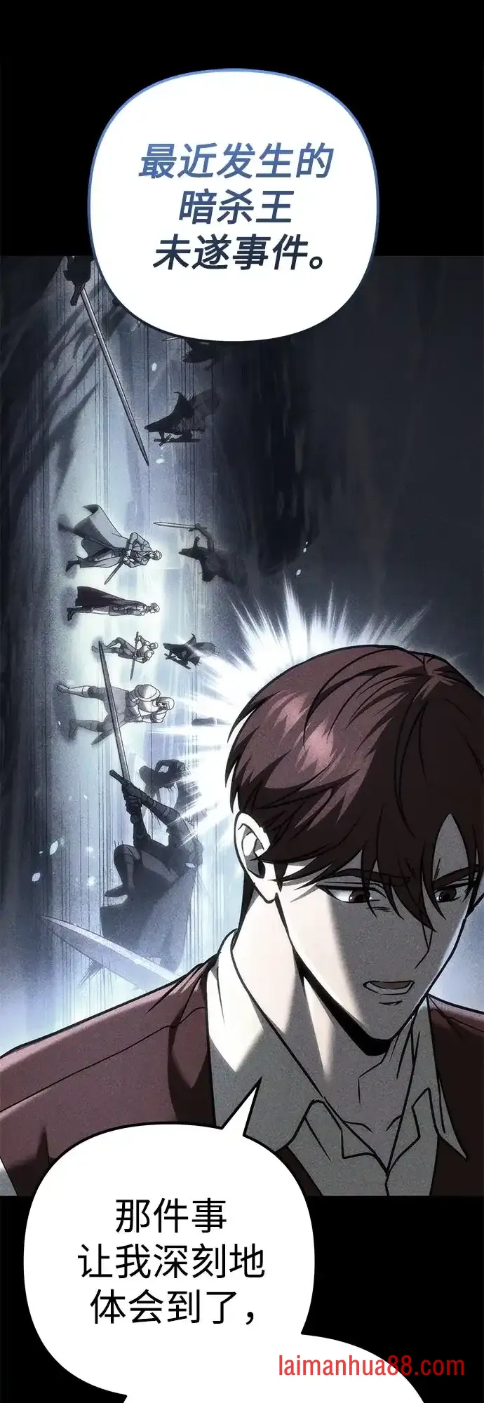 第141话 第29页