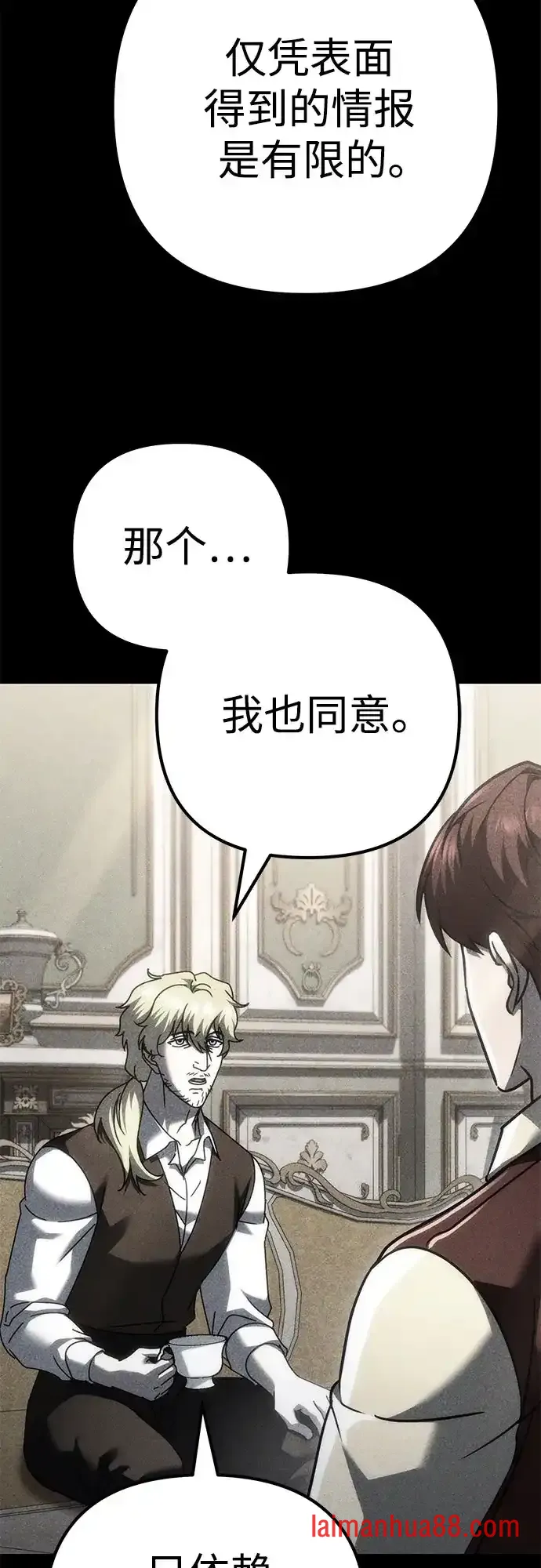 第141话 第30页