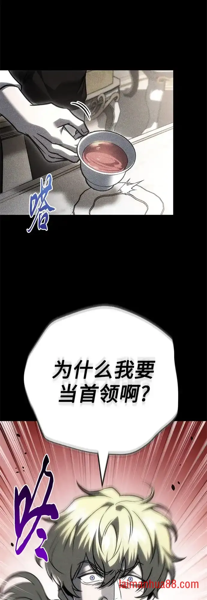 第141话 第32页