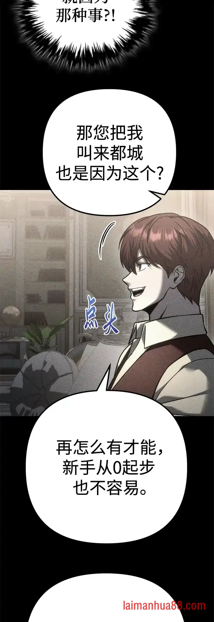 第141话 第35页