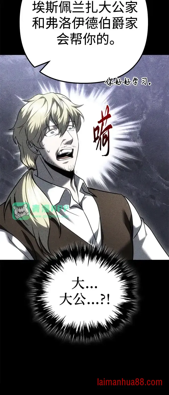 第141话 第36页