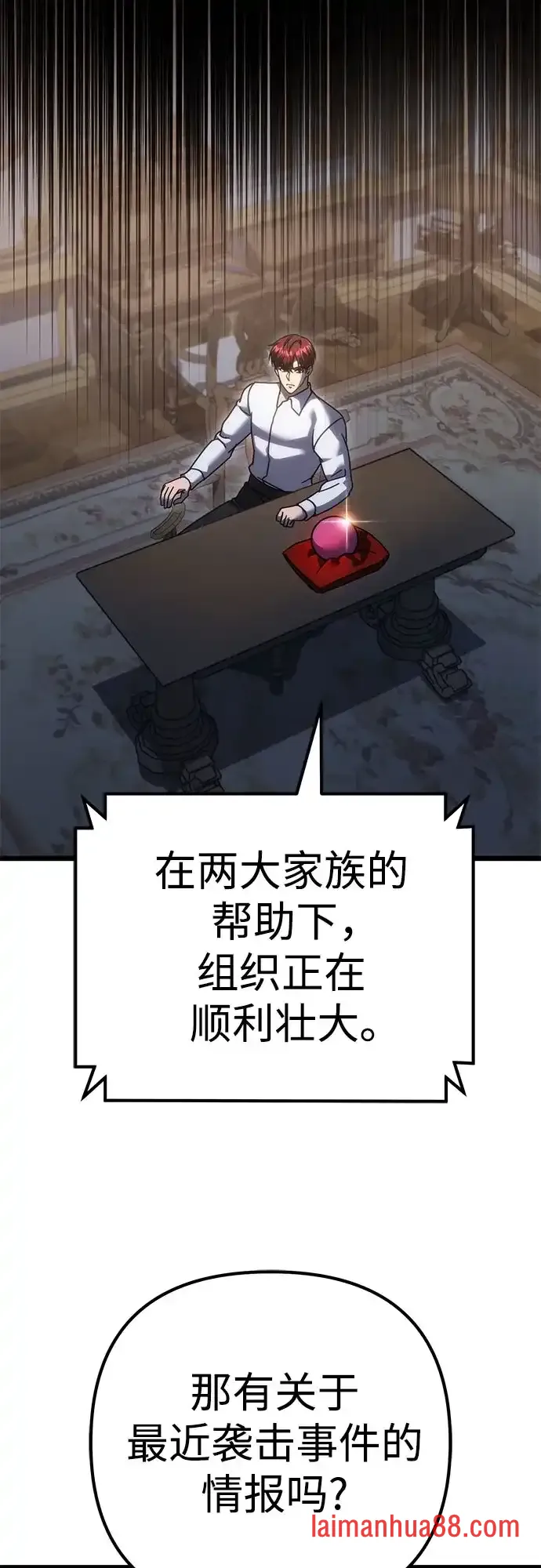 第141话 第38页