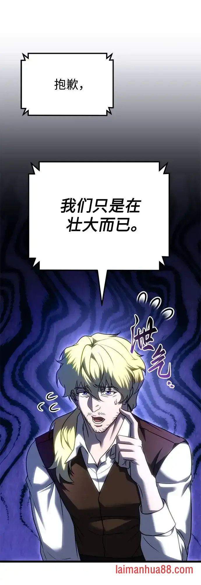 第141话 第40页