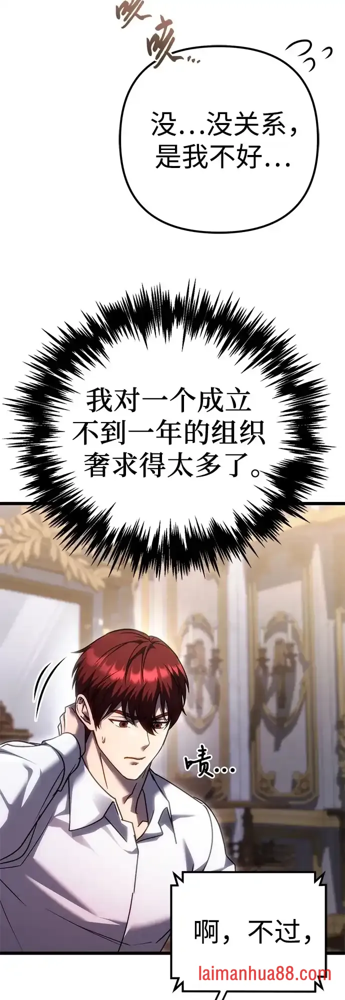 第141话 第42页