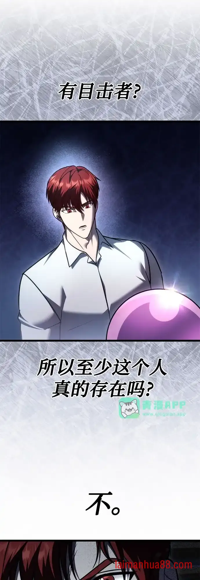 第141话 第46页
