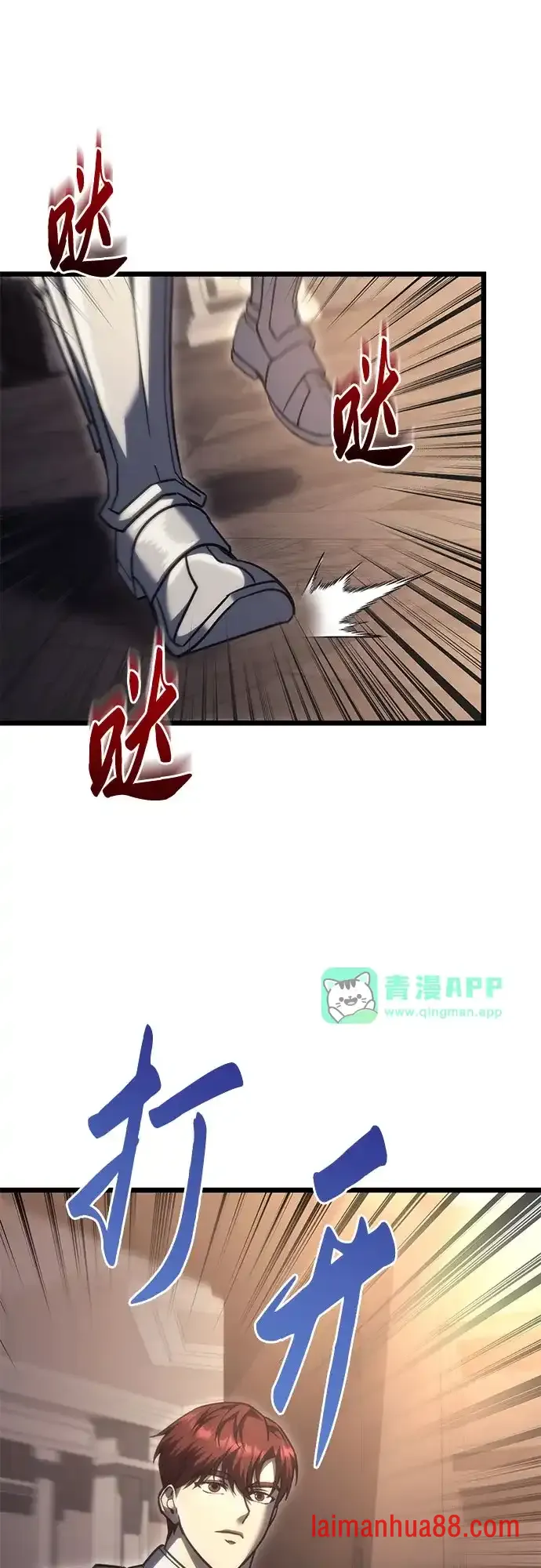 第141话 第56页