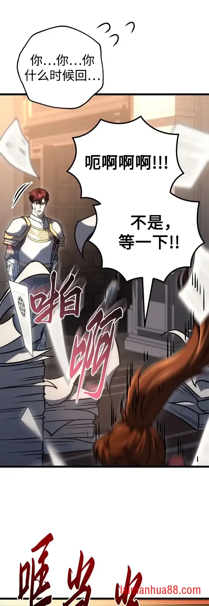 第141话 第60页