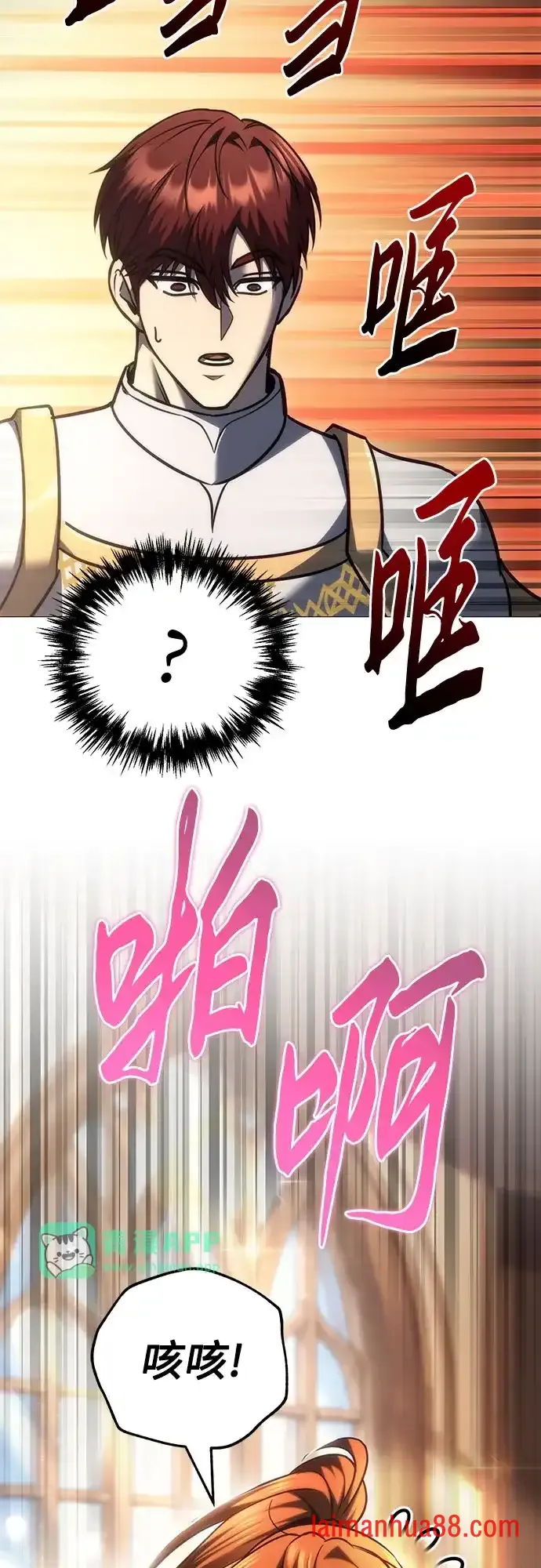 第141话 第61页