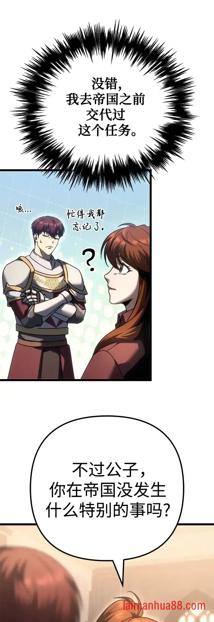 第141话 第67页