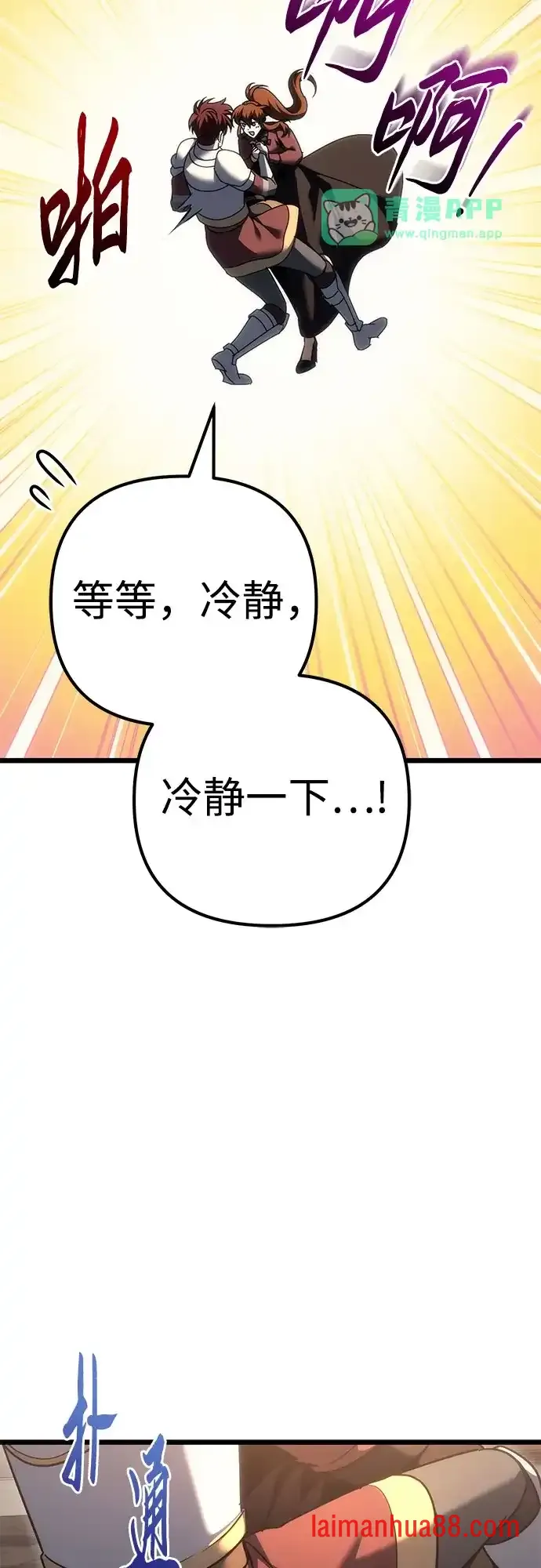 第141话 第71页