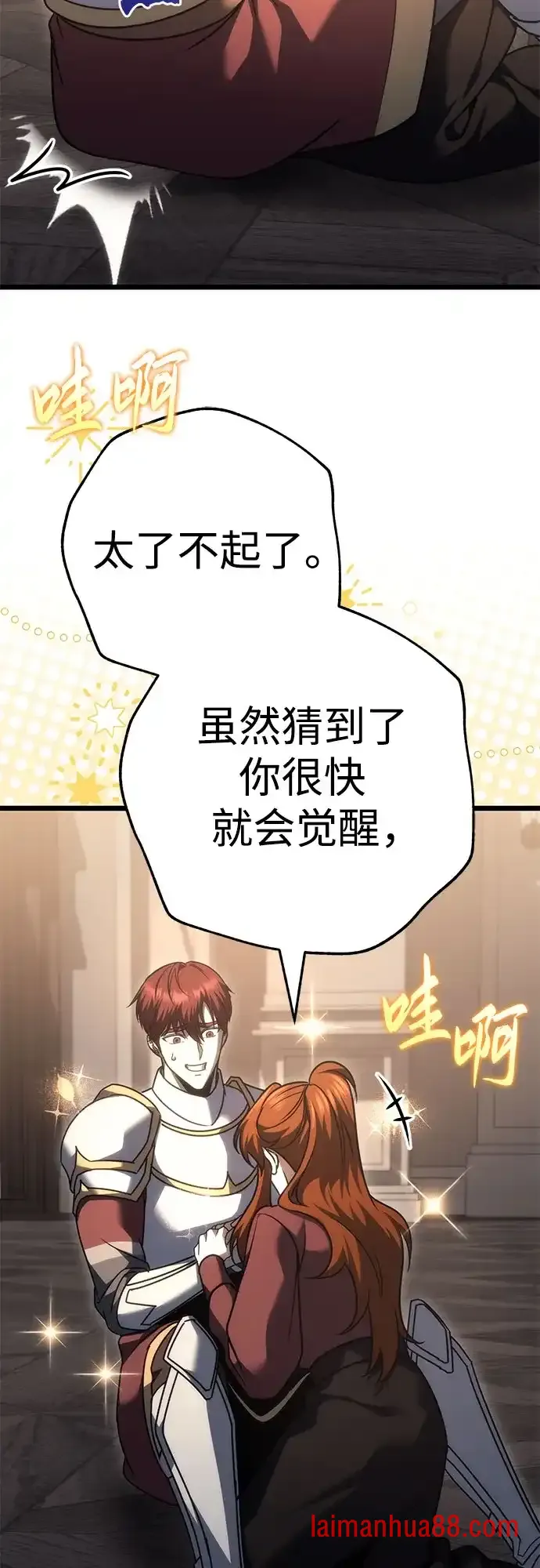 第141话 第72页