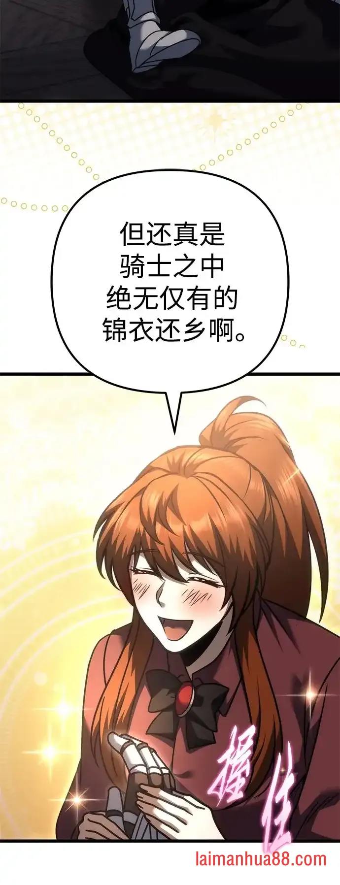 第141话 第73页