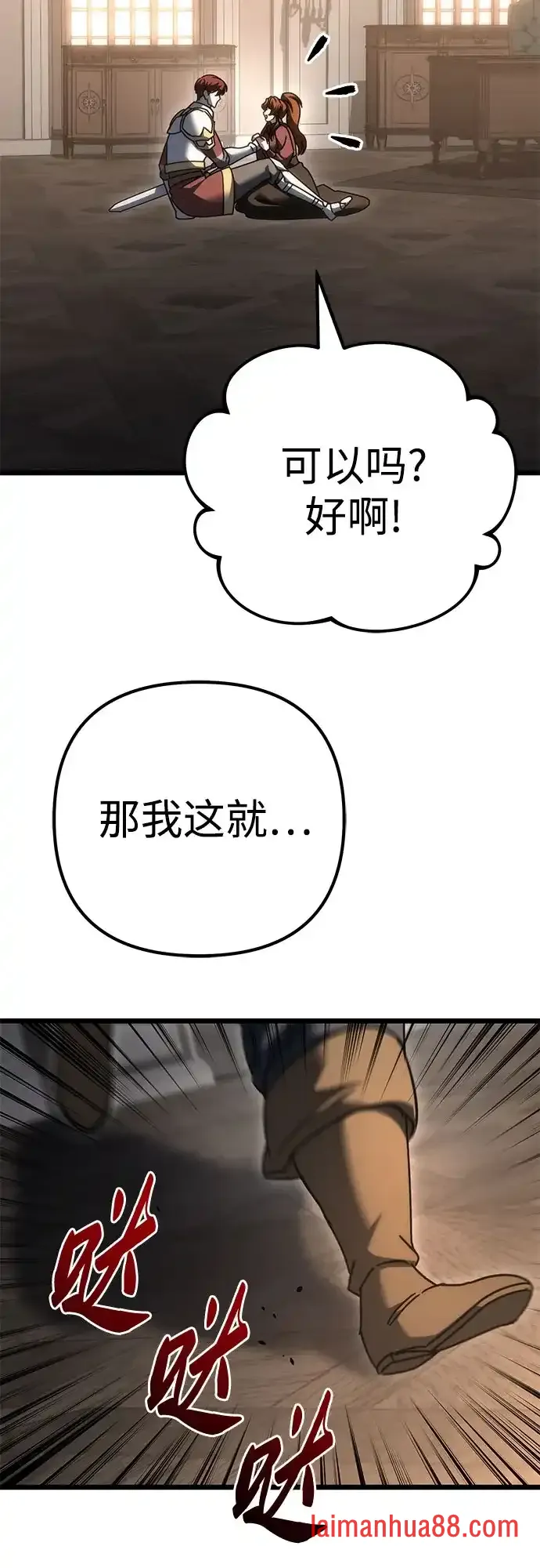 第141话 第75页