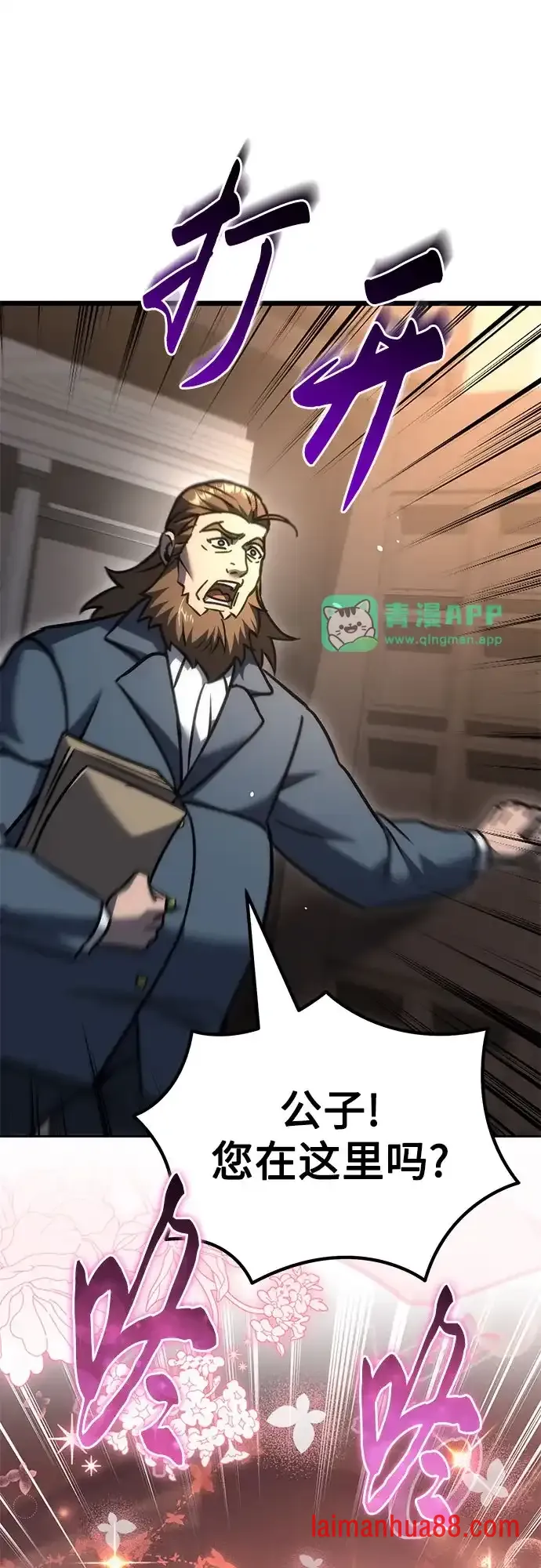 第141话 第76页