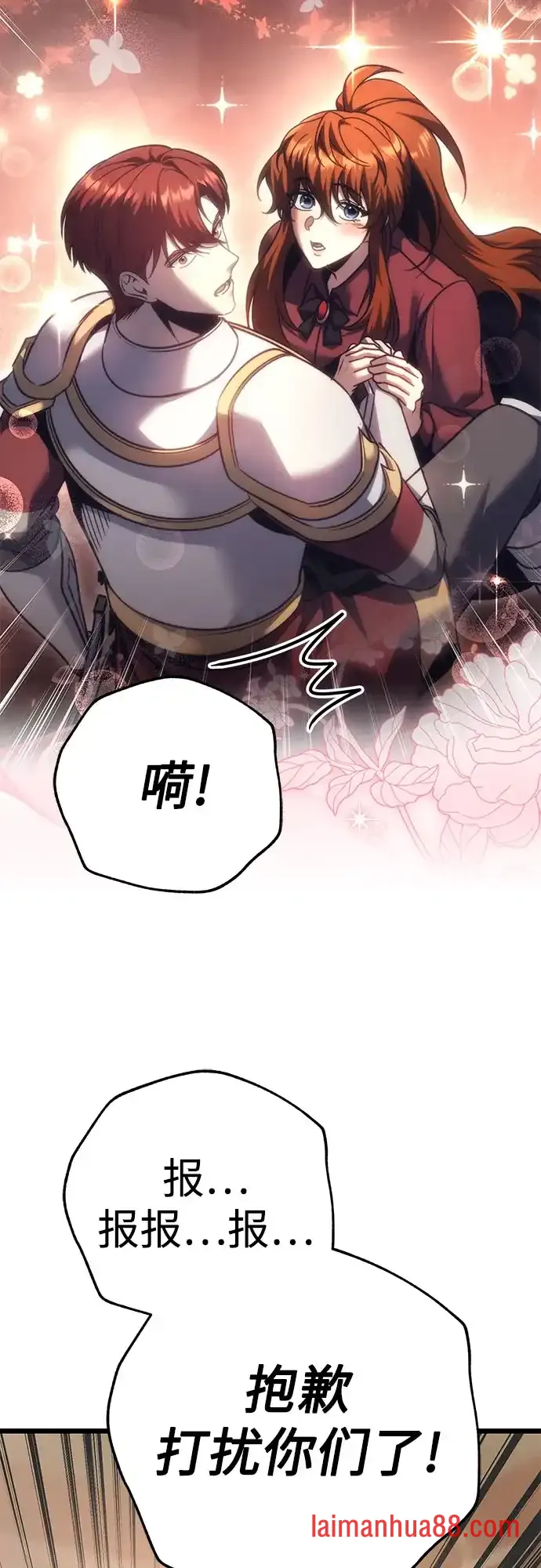 第141话 第77页