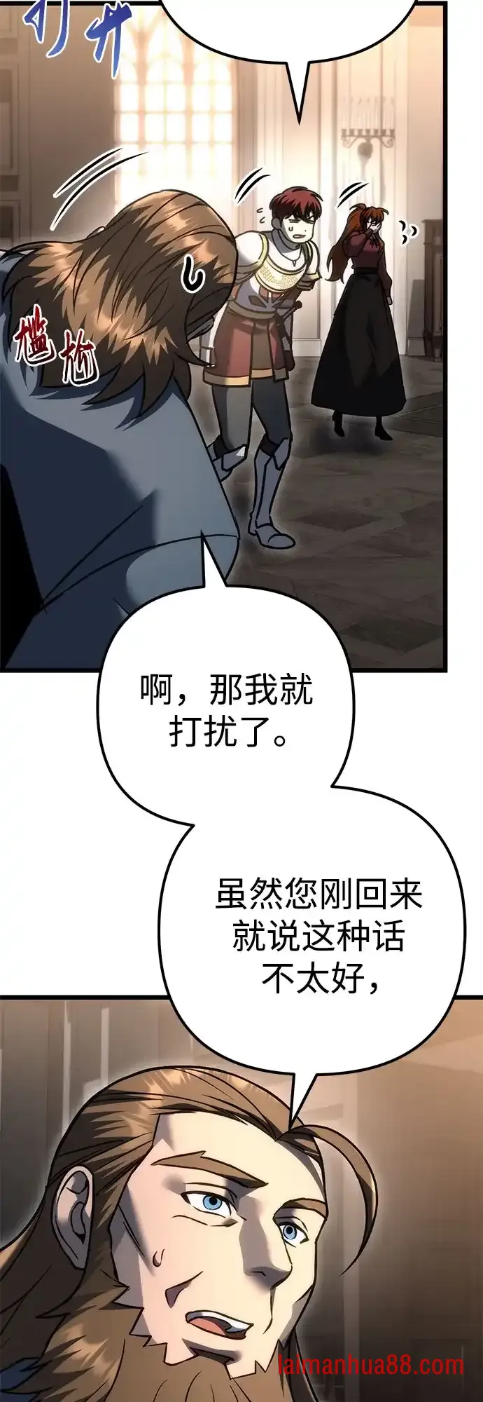 第141话 第79页