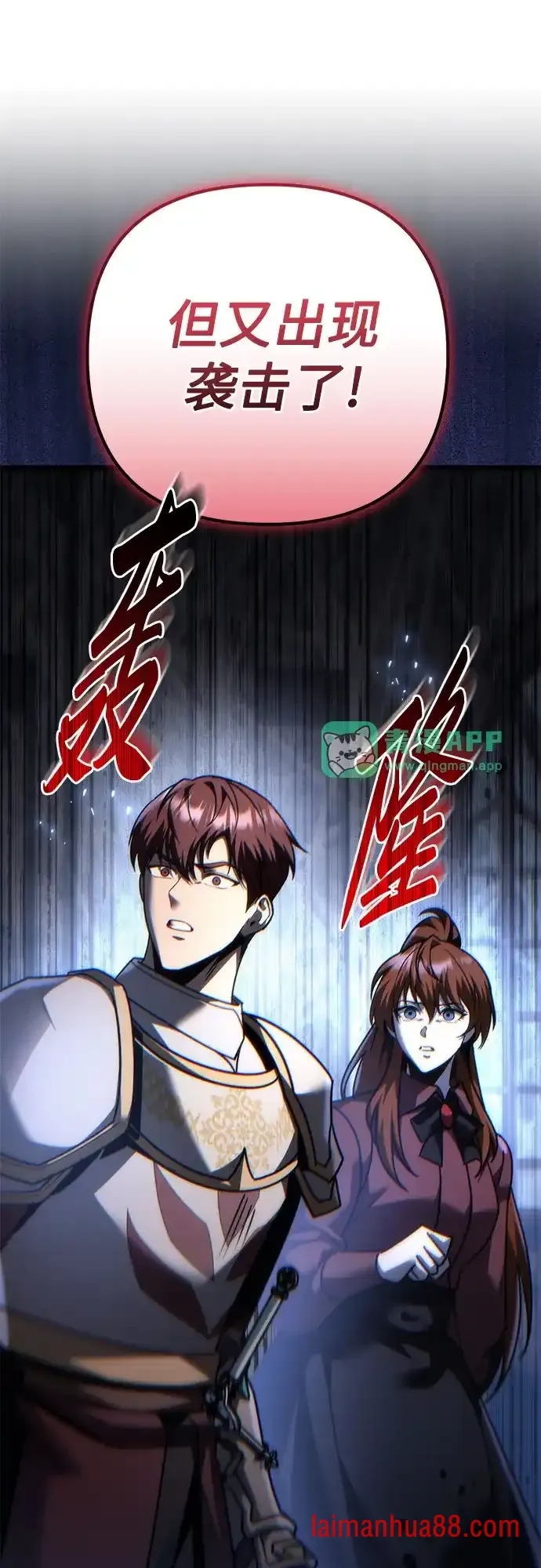 第141话 第81页
