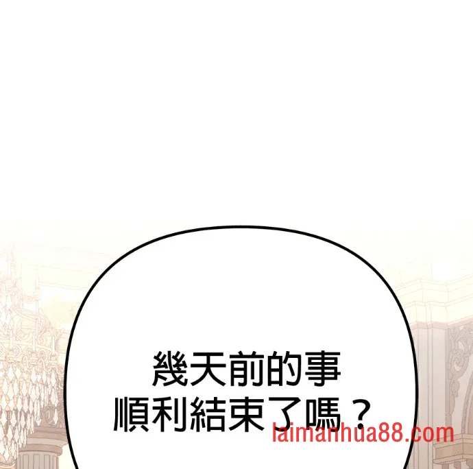 第138话 第1页