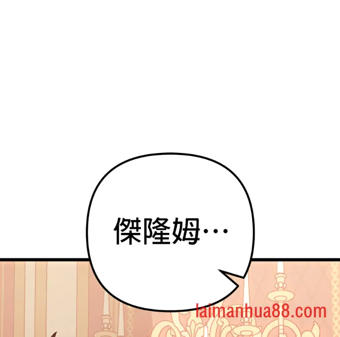 第138话 第6页