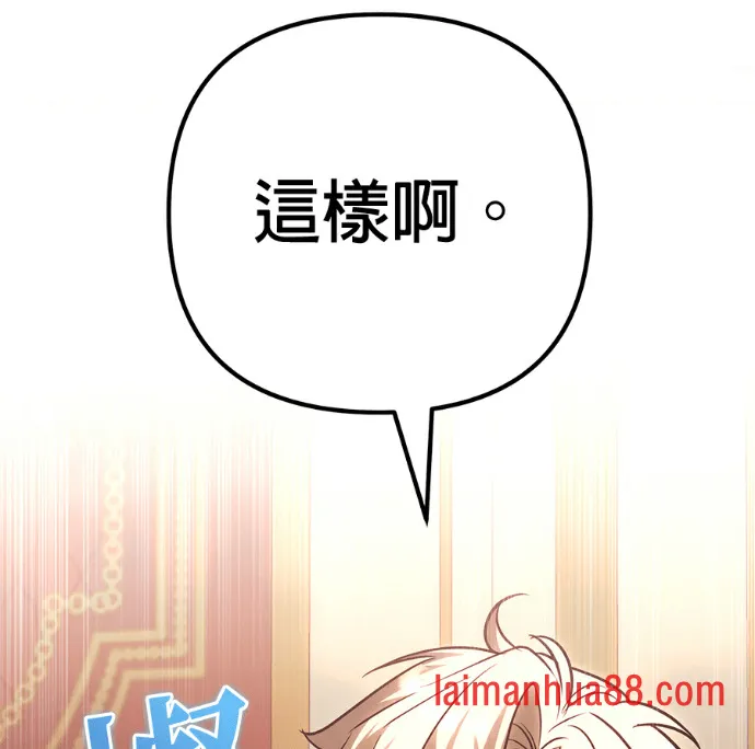 第138话 第15页