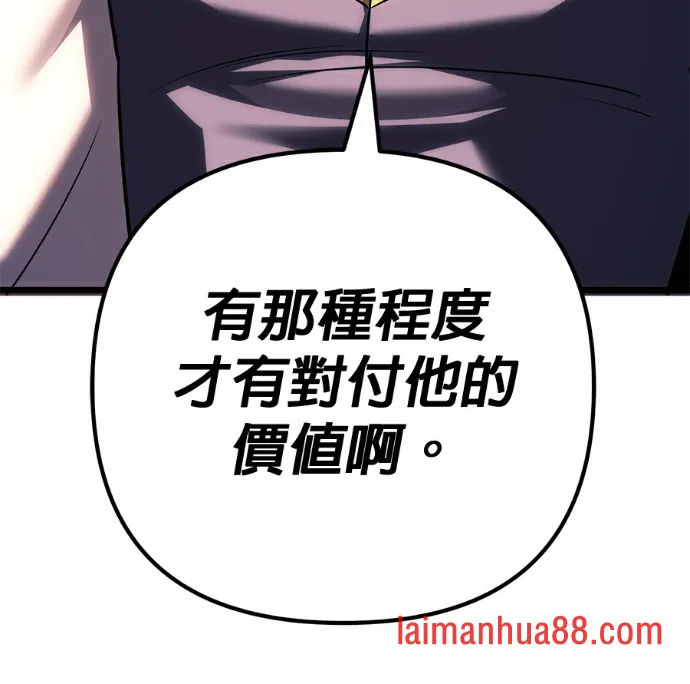 第138话 第17页