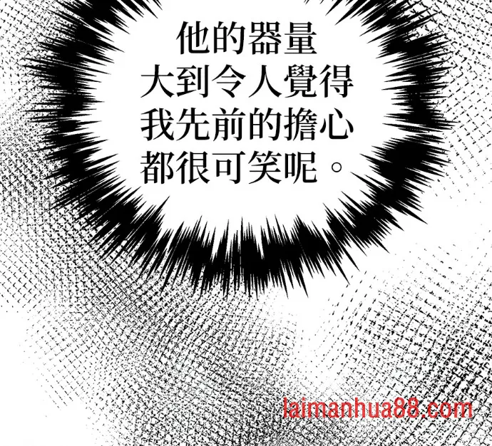 第138话 第20页