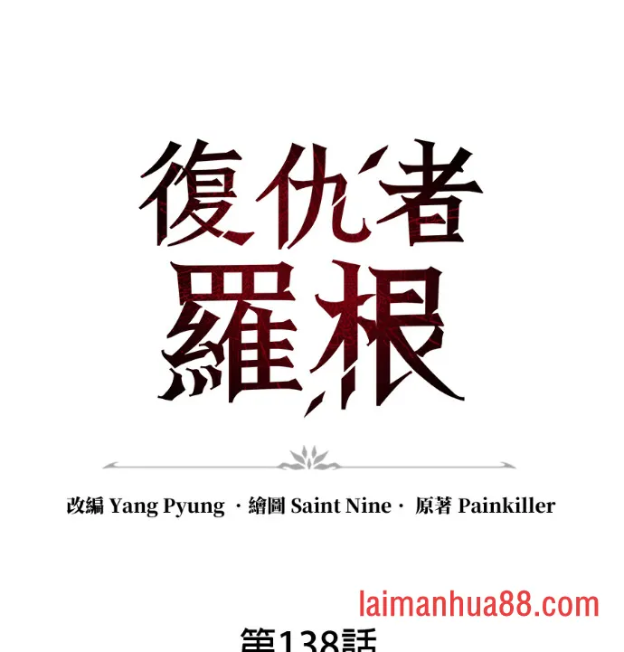第138话 第36页