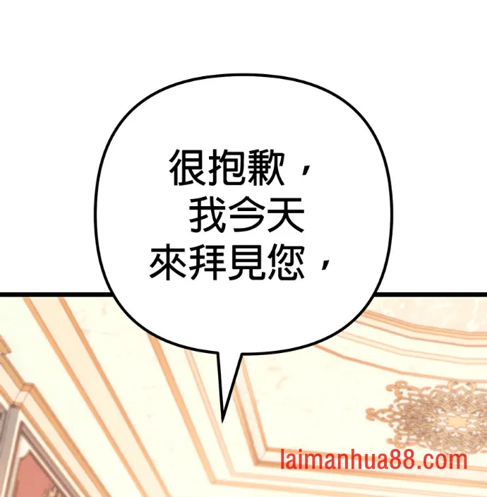 第138话 第52页