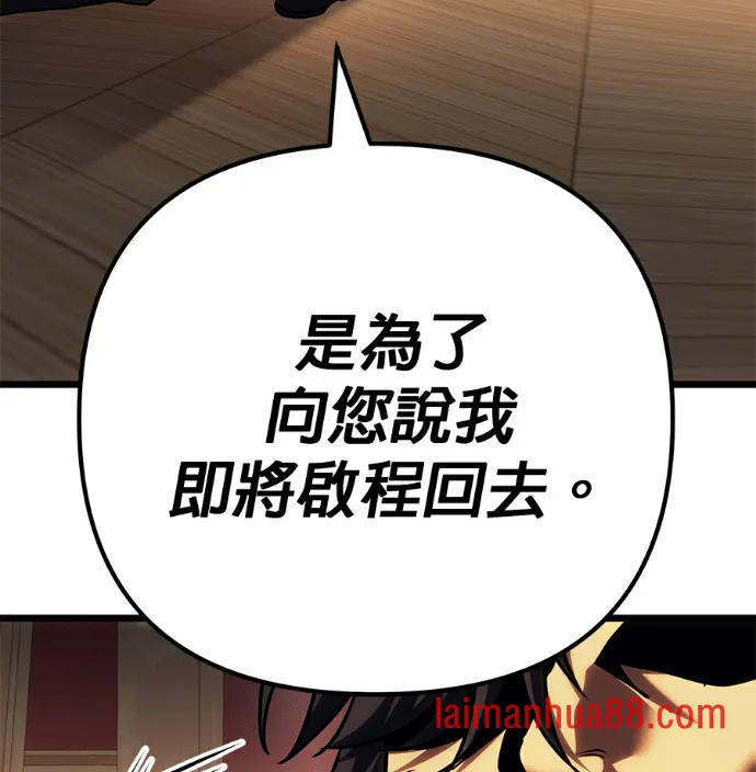 第138话 第54页