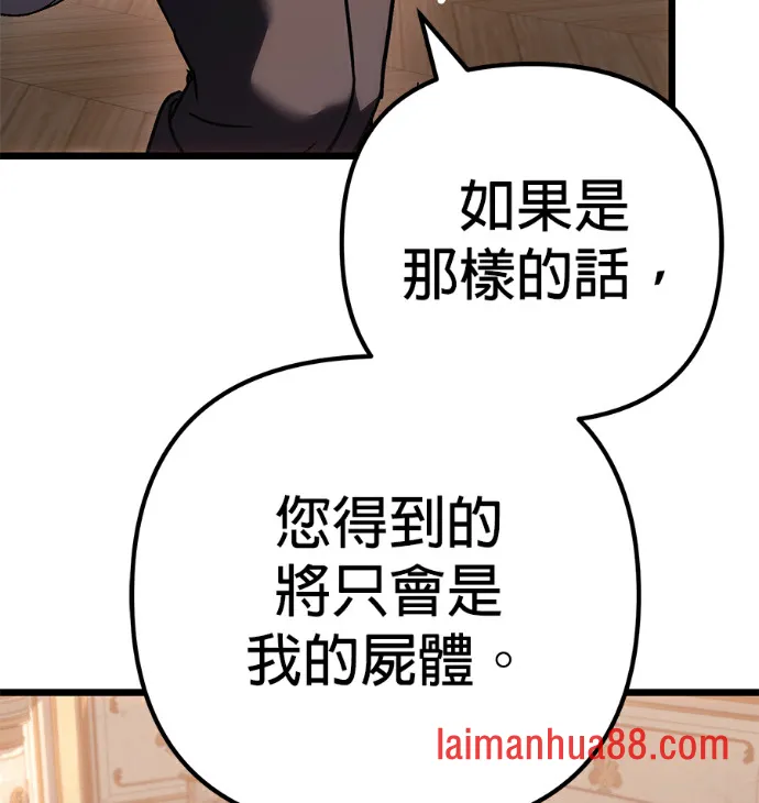 第138话 第65页