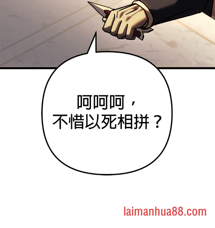 第138话 第67页