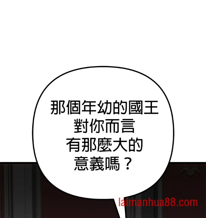第138话 第68页