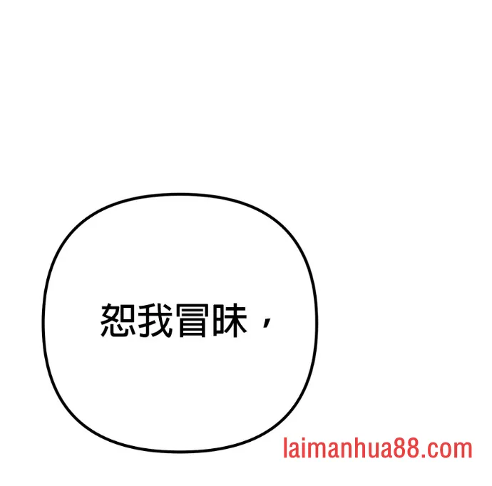 第138话 第78页