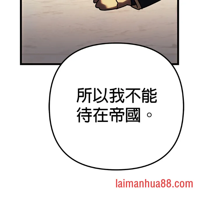 第138话 第84页