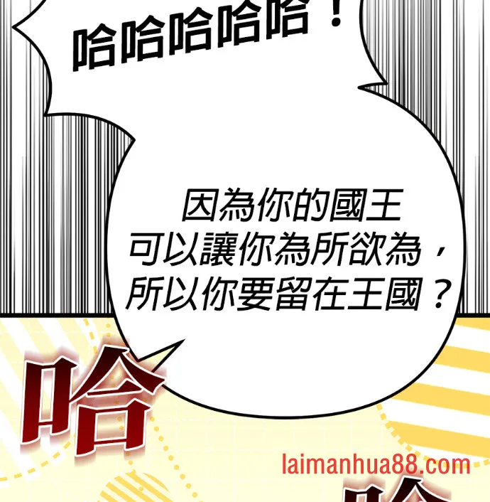 第138话 第87页