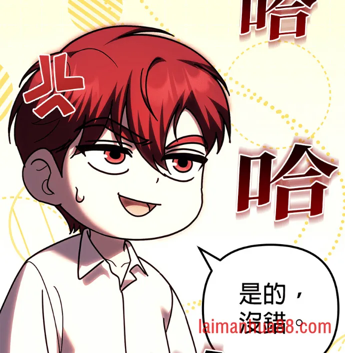 第138话 第88页
