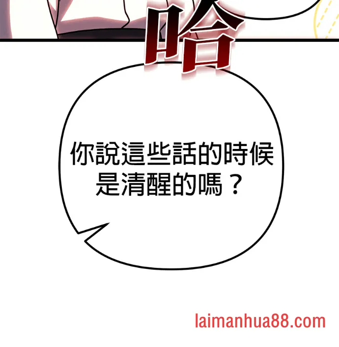 第138话 第89页